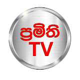 Pramithi TV Logo